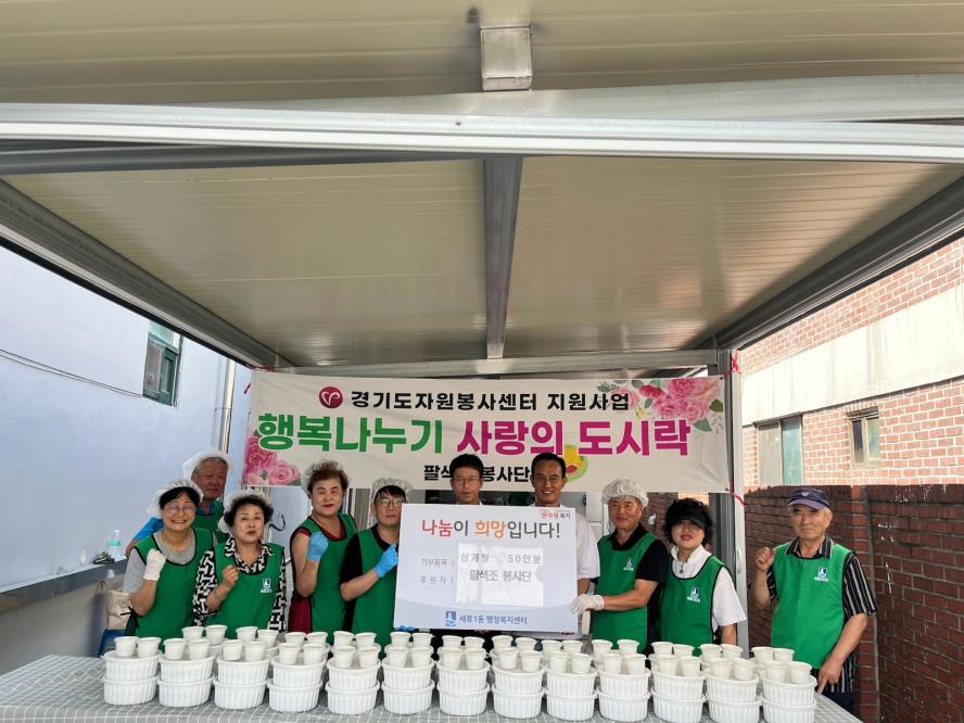 수원시 권선구 세류1동 팔색조봉사단, 말복 맞이 삼계탕 나눔 실천